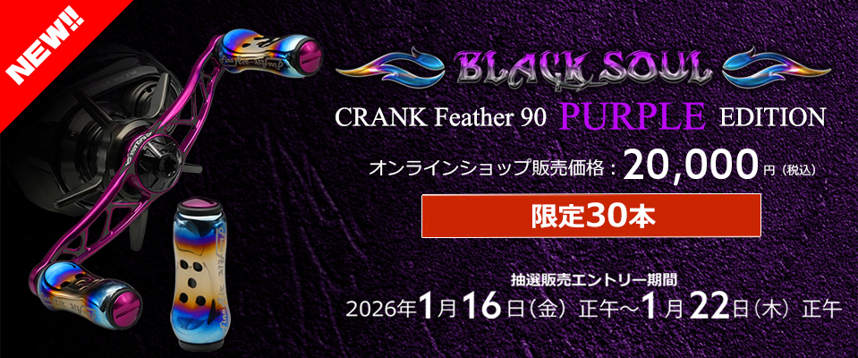 CRANKFeather 90 BLACK SOUL PURPLE EDITION�m30�{����n