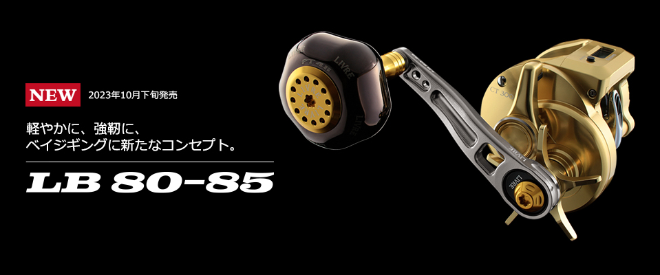 ★☆メガテック　リブレ　EF30 ゴールドリミデッド 2個セット　新品